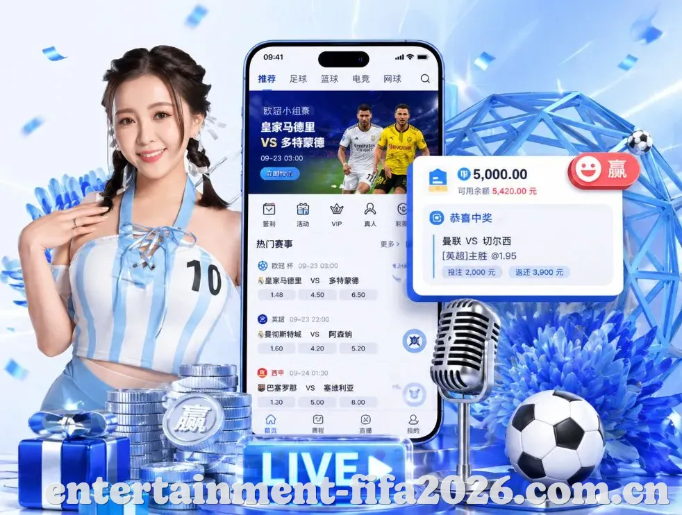 <strong>2026世界杯</strong>App 功能预览